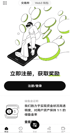 维护通知页面